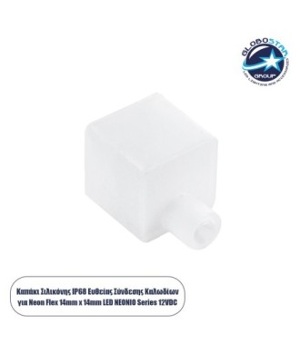 GloboStar® CON-NEONIO 90768 Τάπα Σιλικόνης Σύνδεσης & Τερματική για την NEONIO Digital Neon Flex LED 14.4W-m 12VDC με Π1.4 x Υ1.4cm - Διάφανη - Μ2.3 x Π1.6 x Υ1.6cm